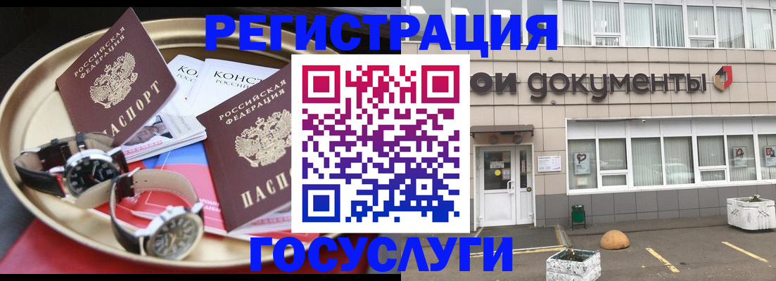 регистрация для дет. сада в Когалыме